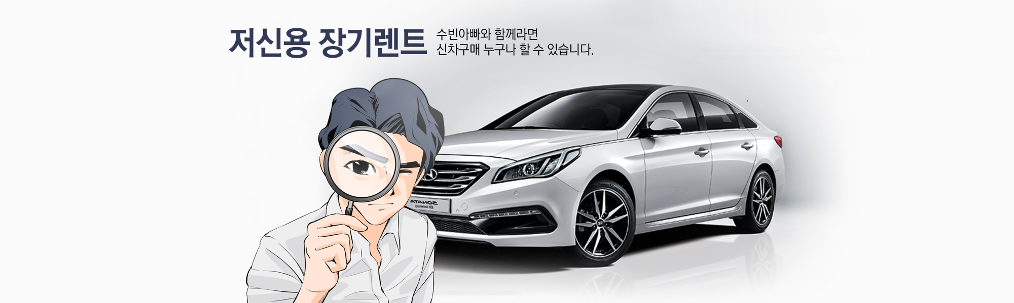 저신용 장기렌트